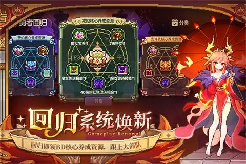 我的勇者腾讯版_图片4