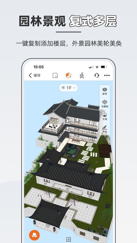 知户型_图片3