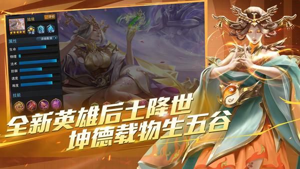 乱斗西游2华为版_图片2