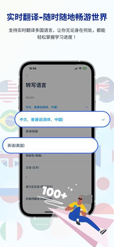 LectMate 有道留学听课宝_图片4