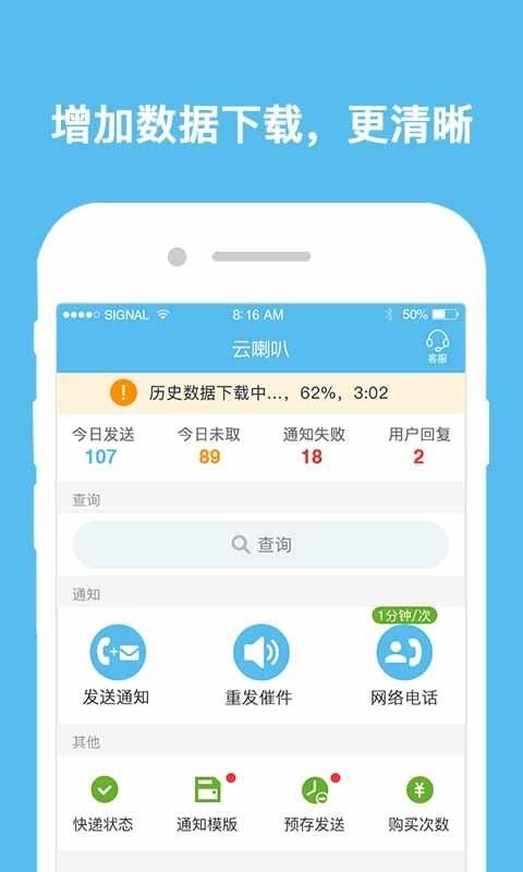 云喇叭_图片2