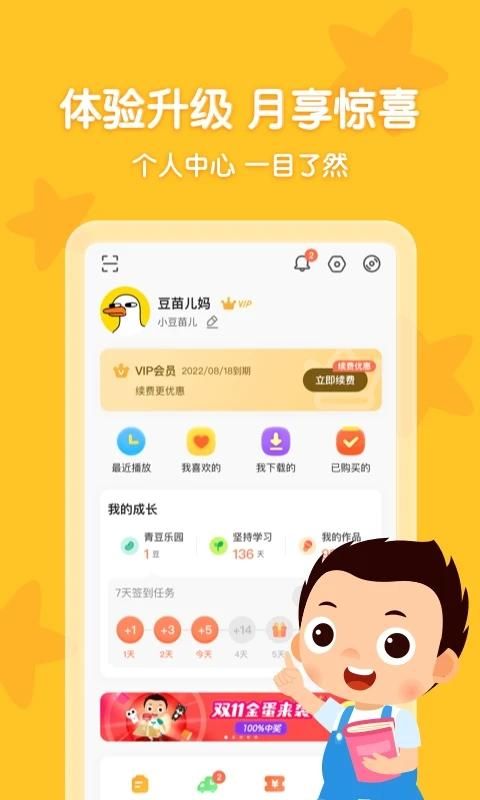 常青藤爸爸_图片5