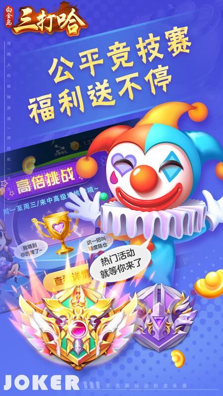 白金岛三打哈_图片4