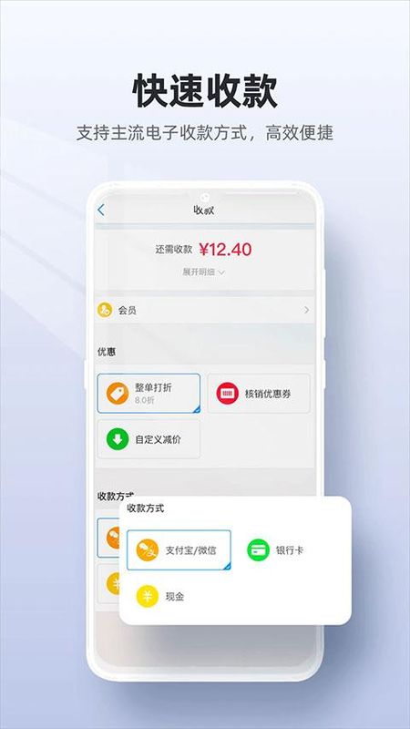 二维火手机收银系统_图片4