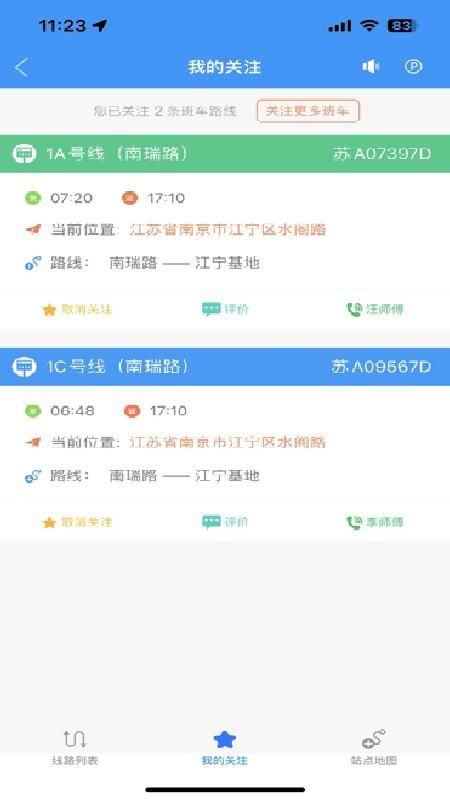 我的南瑞_图片4
