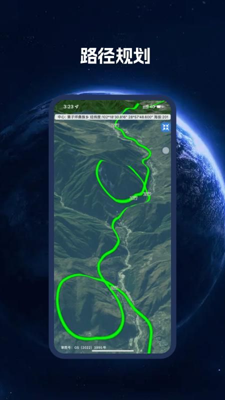 BIGEMAP卫星地图_图片5
