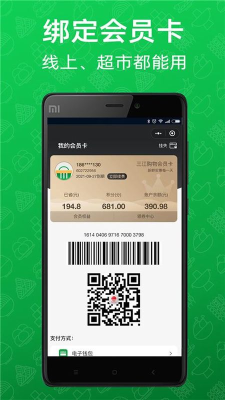 三江云菜_图片1