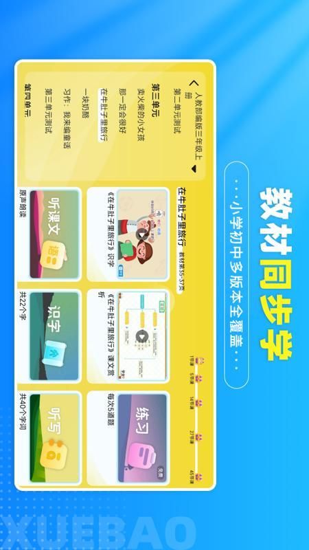 学宝_图片3