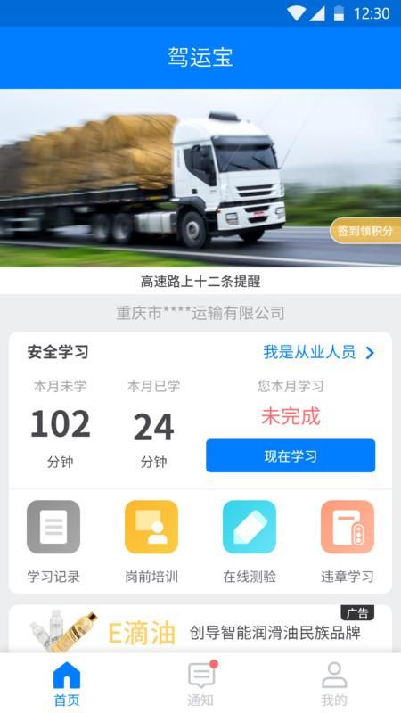 驾运宝_图片2