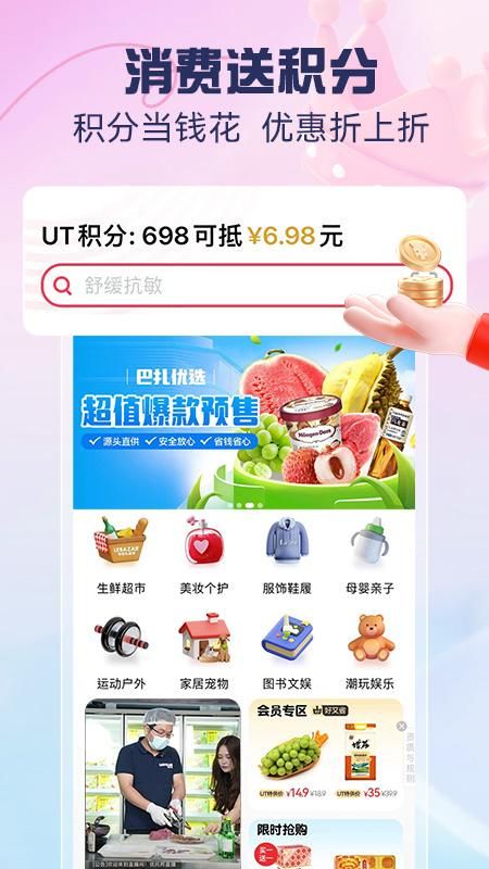 优托邦_图片3