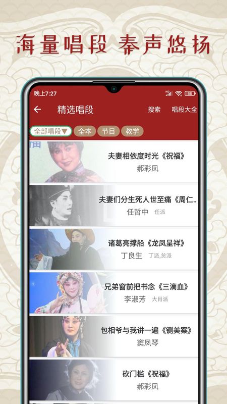秦腔迷_图片4