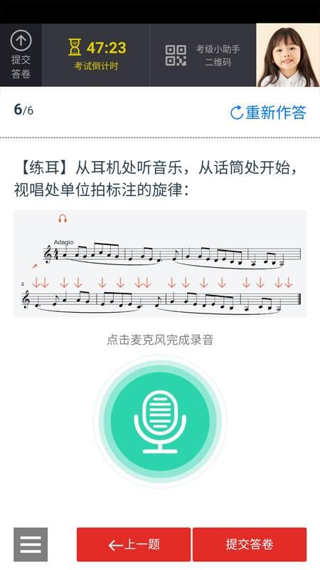 山东音协考级_图片2