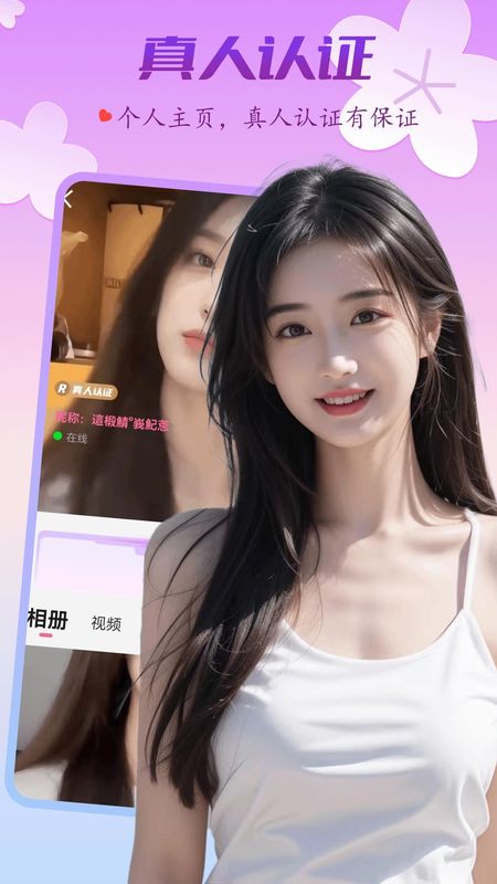 野聊APP_图片2