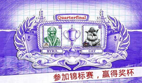 海战棋2中文版_图片3