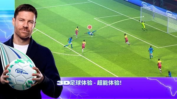 topEleven_图片1