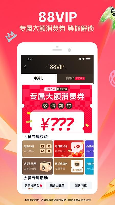 淘宝_图片5