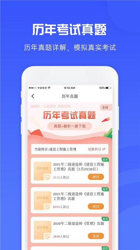 益题库_图片3