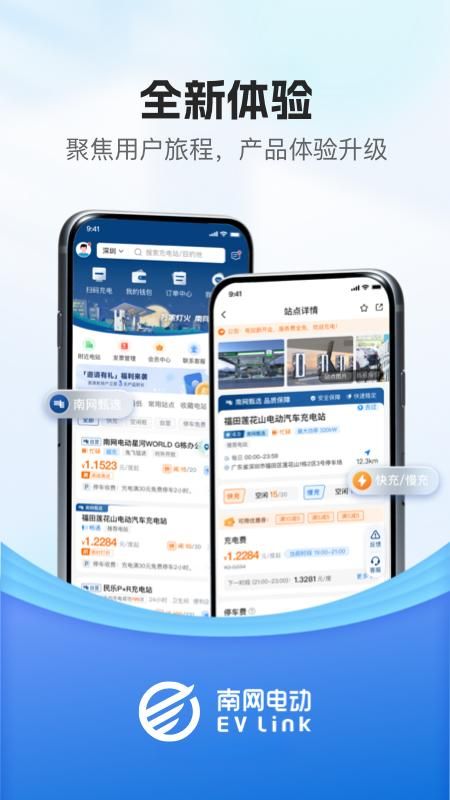 顺易充_图片2