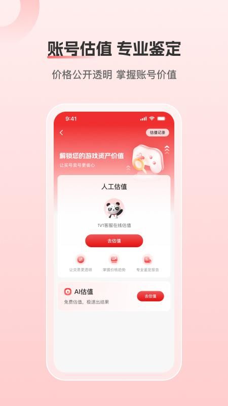 盼之代售_图片4