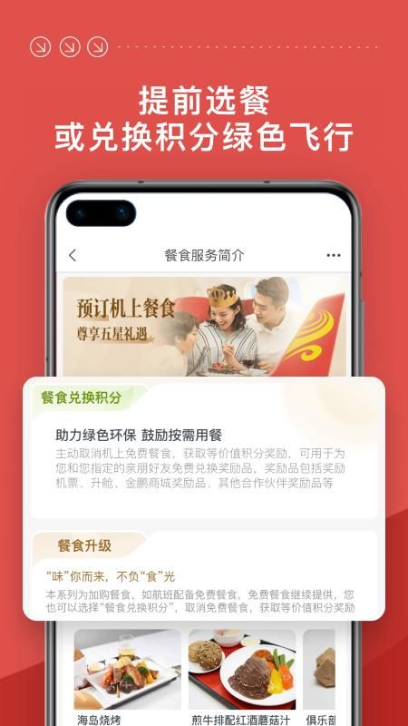 海南航空_图片4