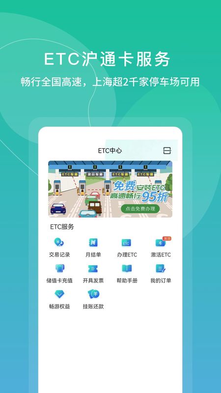 上海交通卡_图片3