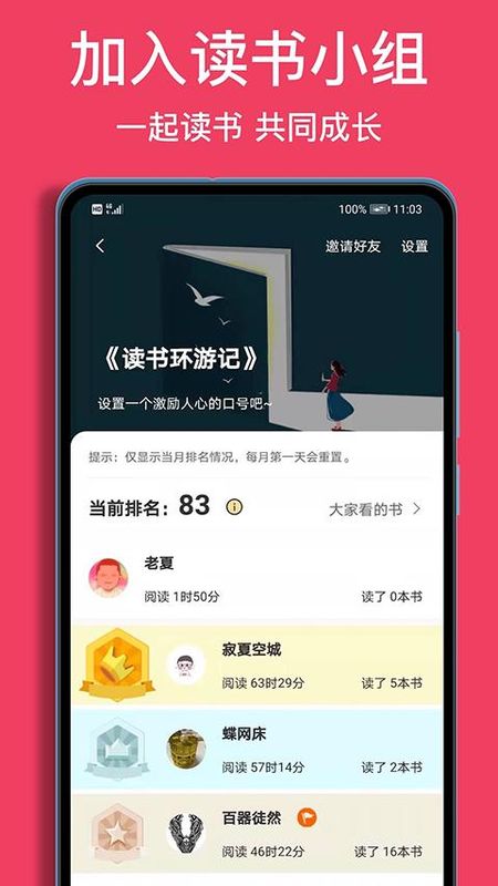 阅读记录_图片5