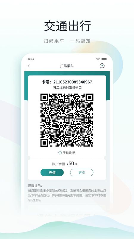 鹿路通_图片5