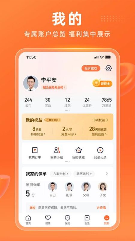 中国平安人寿保险_图片3