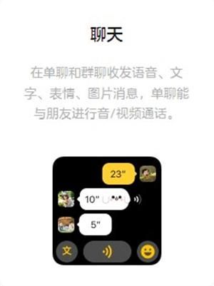 微信儿童手表版_图片4