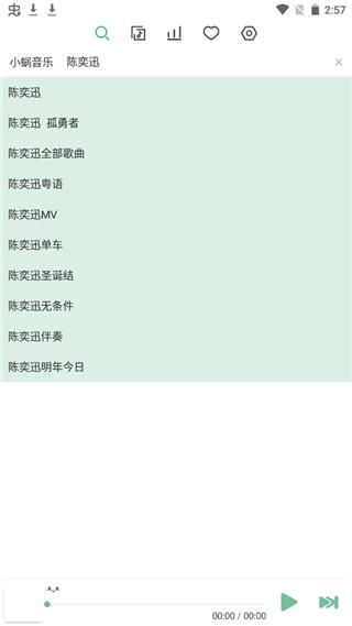 洛雪音乐助手_图片4
