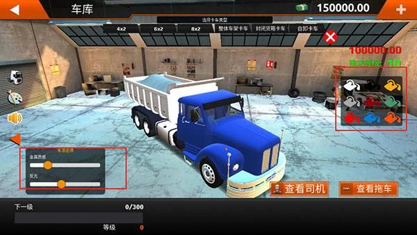 世界卡车模拟器_图片5