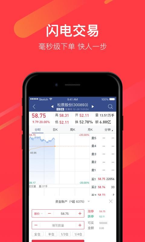 甬兴涨停宝_图片4