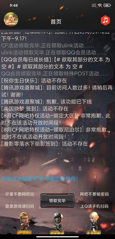 cf活动助手_图片2