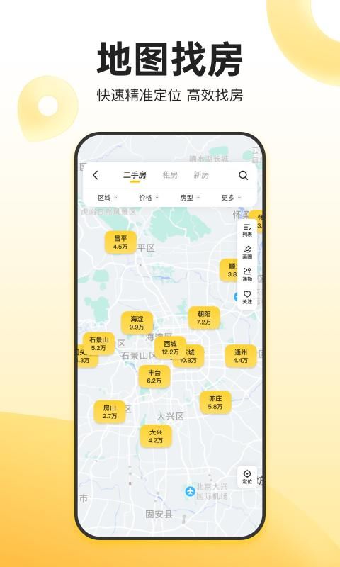 我爱我家_图片3