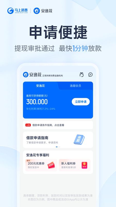 安逸花_图片3