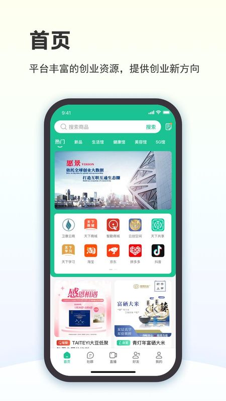 创业天下_图片1