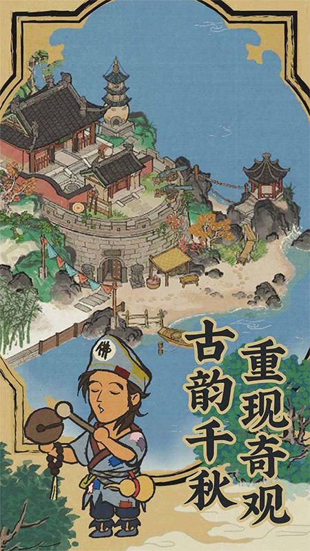 江南百景图_图片4