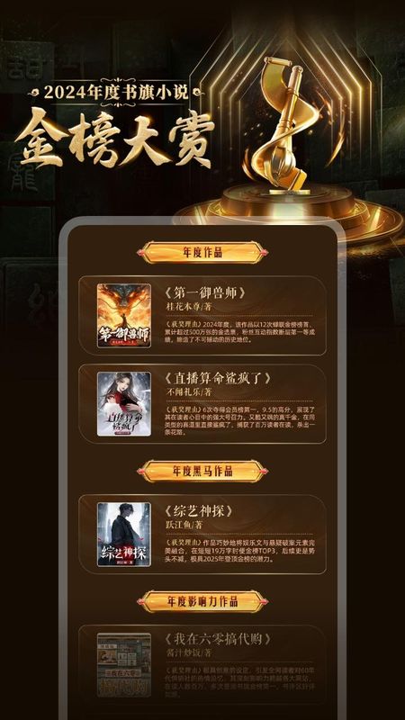 书旗小说_图片1