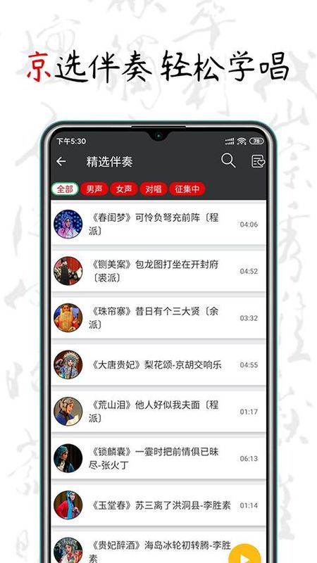 京剧迷_图片1
