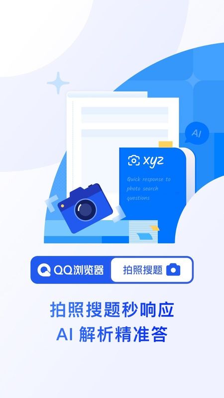 qq浏览器_图片1