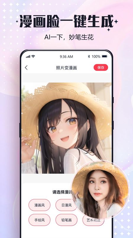 一键改图_图片4