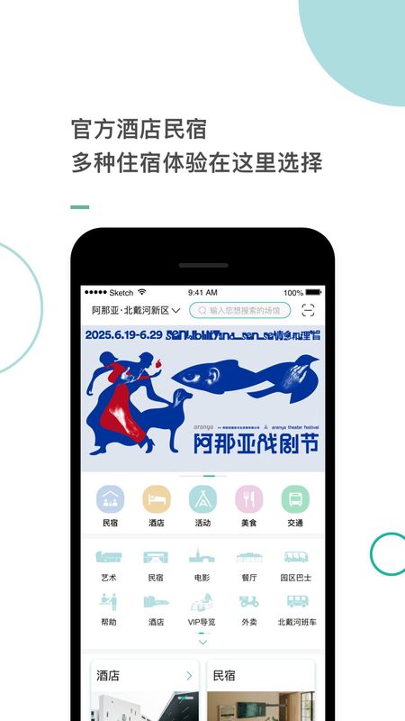 阿那亚_图片1