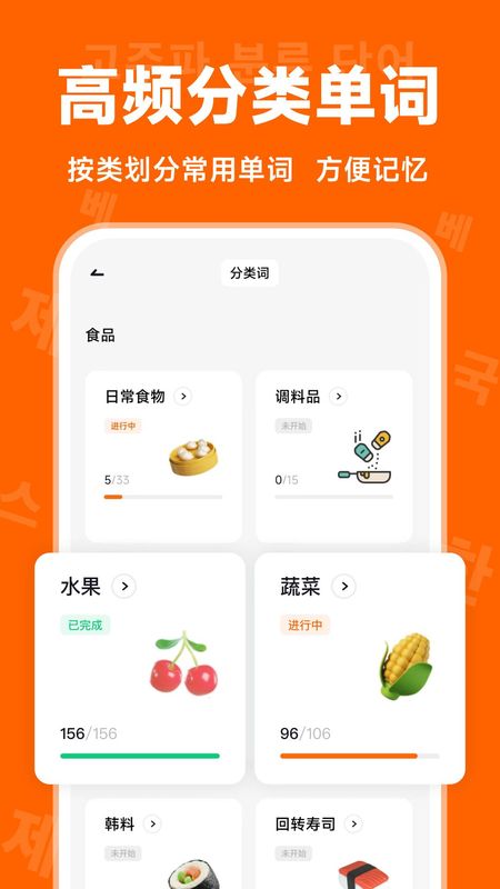冲鸭韩语_图片3