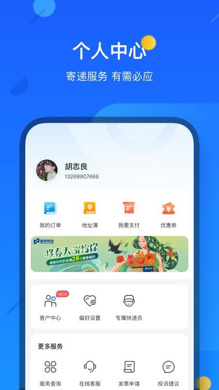 德邦快递_图片4
