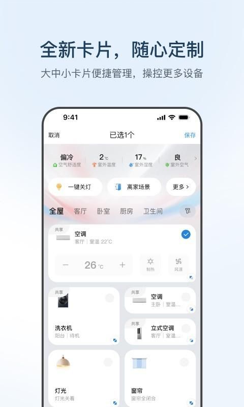 海尔智家_图片3