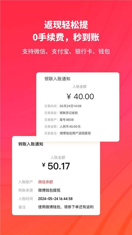 微博钱包_图片1