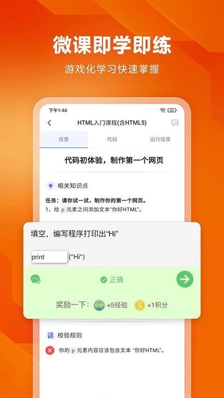 编程狮_图片4