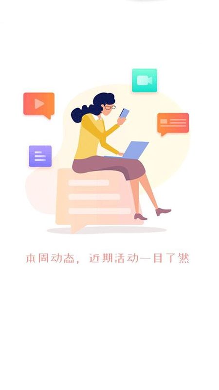 优学院2.0_图片1