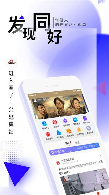 新浪新闻_图片4