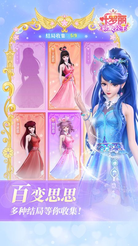 叶罗丽美颜公主_图片2